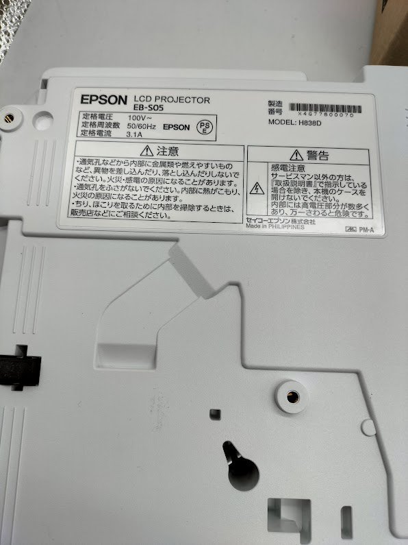 ○EPSON 中古 LCDプロジェクター2台セット お買い得！EB-S05/初期化