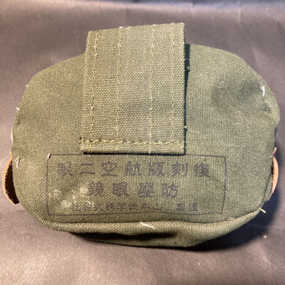☆旧日本軍 山本光学 山本製 復刻版航空二眼 防塵眼鏡 飛行眼鏡 航空 
