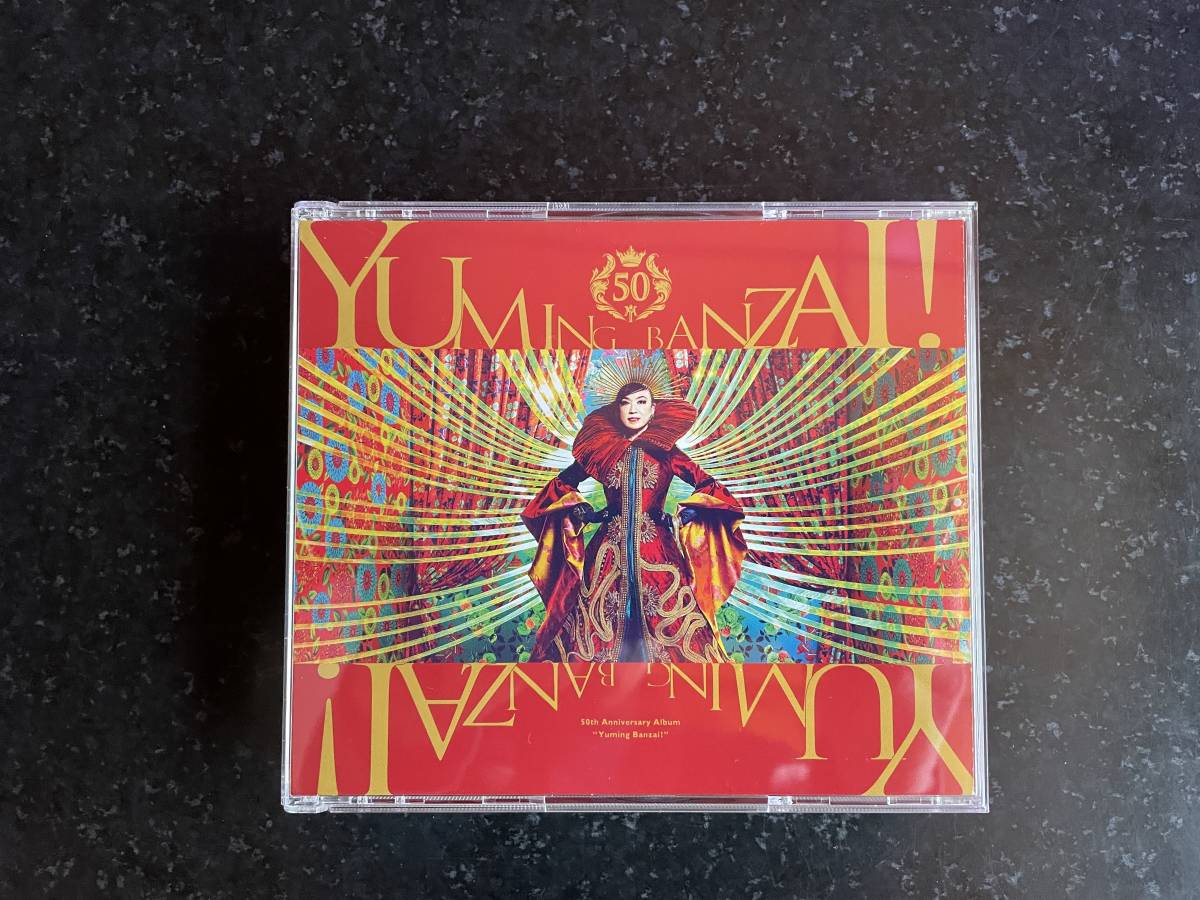 ユーミン万歳!～松任谷由実50周年記念ベストアルバム～通常版