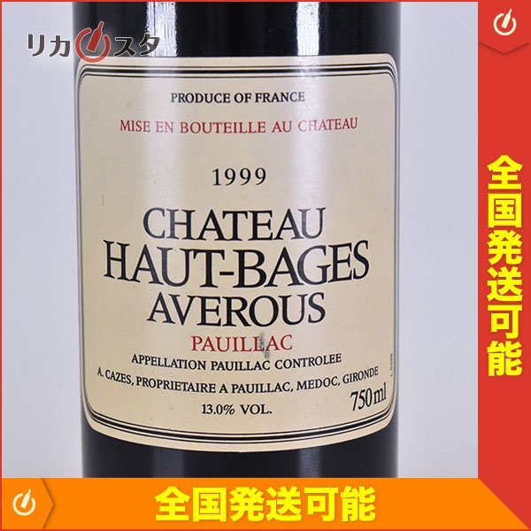 ☆シャトー オー バージュ アヴルー 1999年 ルージュ 750ml 13
