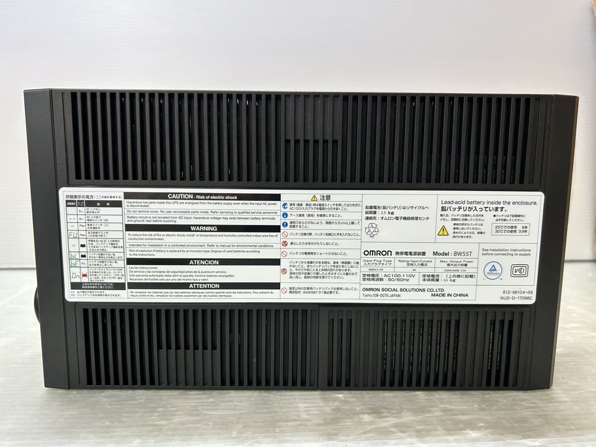 OMRON/オムロン 無停電電源装置 (BW55T) 常時商用給電/正弦波出力