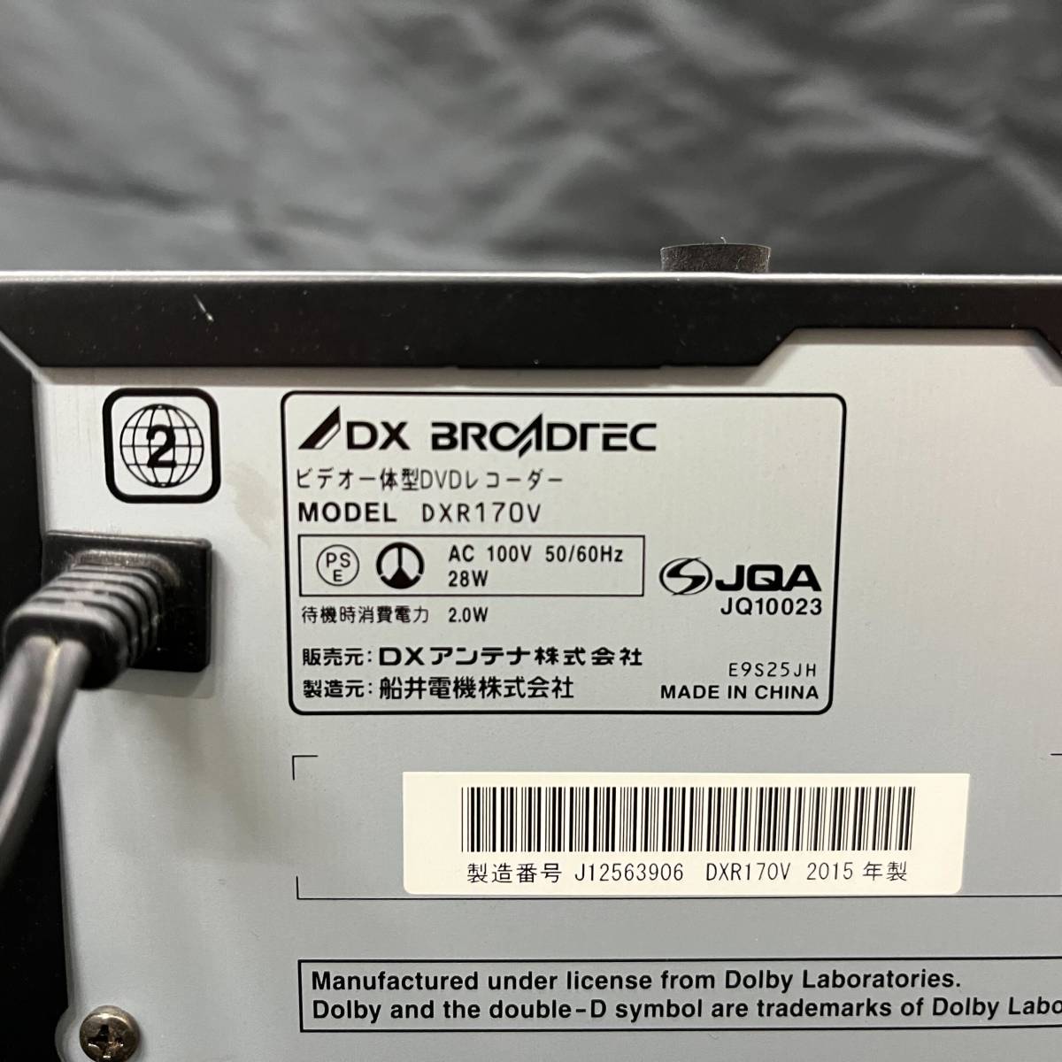 ☆通電確認済み☆ジャンク DX BROADTEC DXアンテナ DXR170V ビデオ