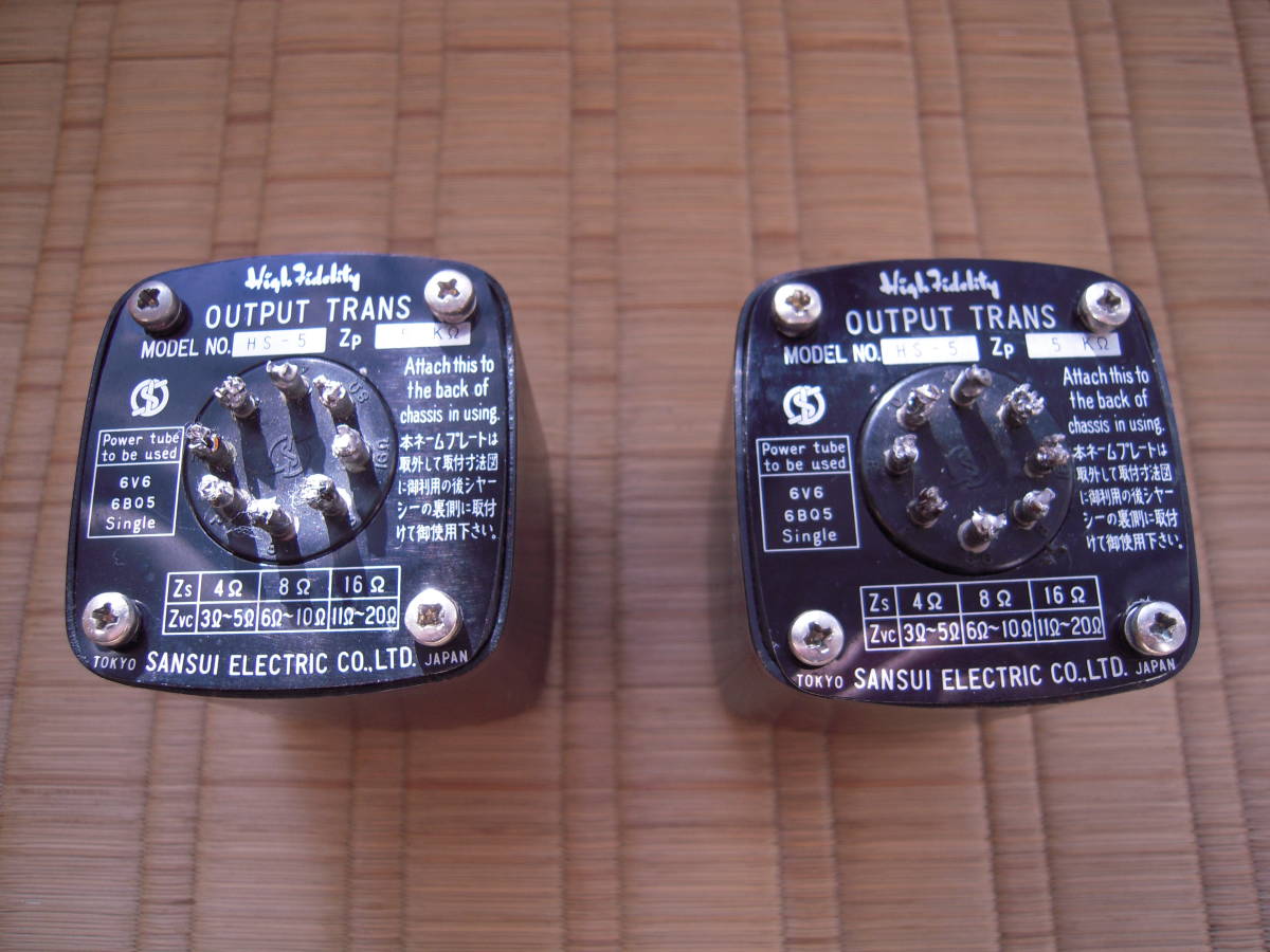SANSUI HS-5 山水 サンスイ シングル用 出力トランス 真空管アンプ