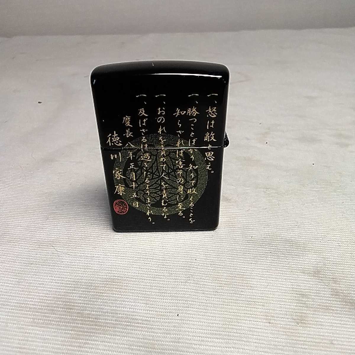 本金蒔絵 人生訓 徳川家康 ZIPPO ジッポー