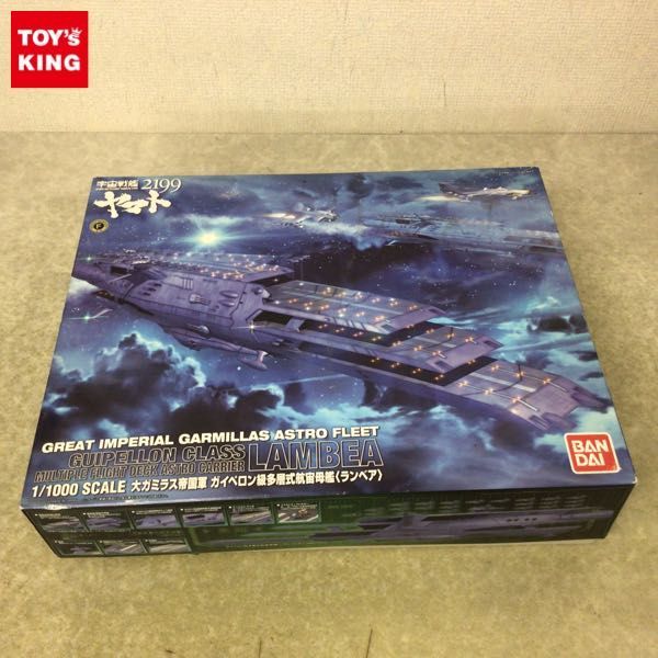 爆買い，最新作 1円〜 バンダイ 1/1000 宇宙戦艦ヤマト2199 ガイペロン級多層式航宙母艦 ランベア(プラモデル)｜売買されたオークション情報、yahooの商品情報をアーカイブ公開 - オークファン その他