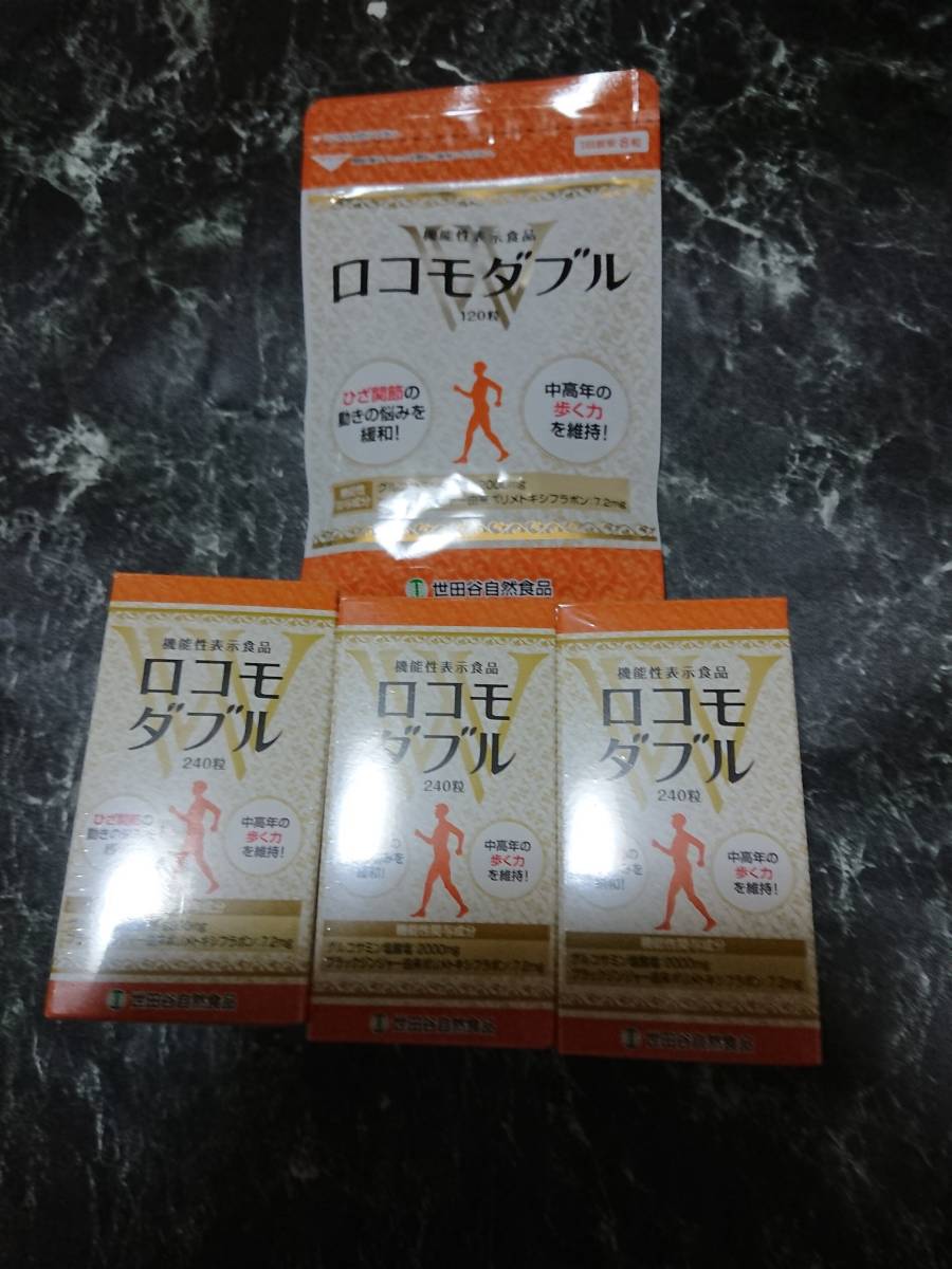ロコモダブル 240粒 サプリメント 2箱 Ht ロコモダブル240粒3個 Amazon | 世田谷自然食品 ロコモダブル
