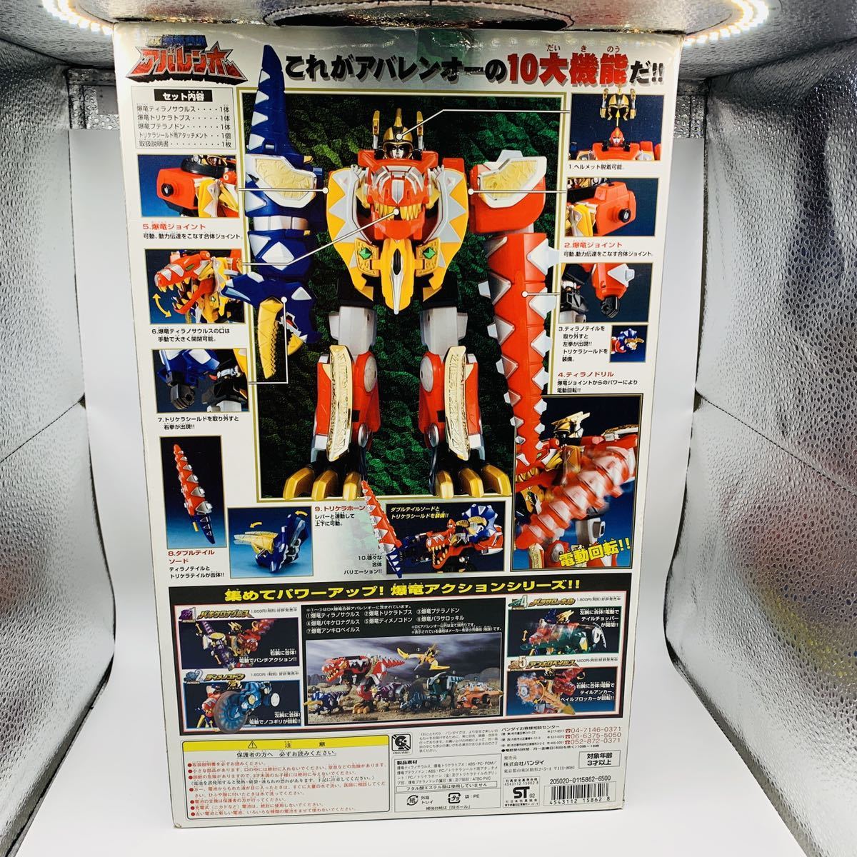 DX爆竜合体アバレンオー 当時物 爆竜戦隊アバレンジャー 動作確認済 完 
