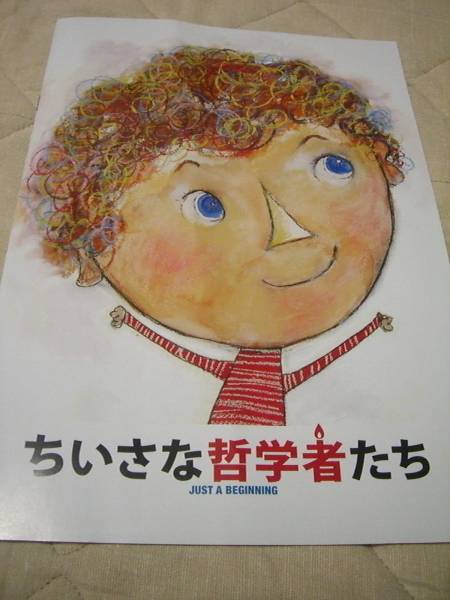 ちいさな哲学者たち 切手可 ドキュメンタリー 売買されたオークション情報 Yahooの商品情報をアーカイブ公開 オークファン Aucfan Com