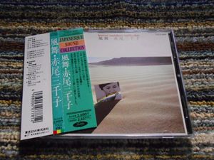 赤尾三千子の値段と価格推移は 47件の売買情報を集計した赤尾三千子の価格や価値の推移データを公開