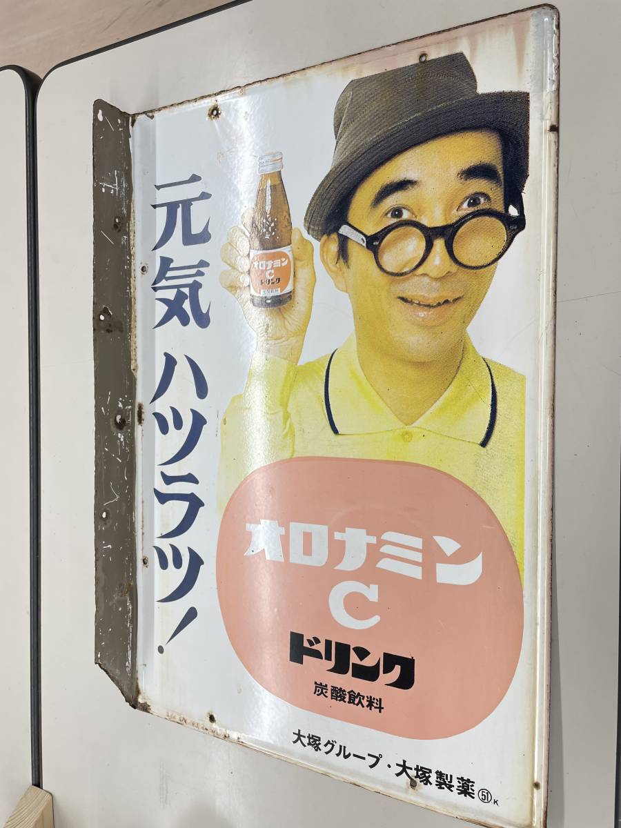 当時物 ホーロー看板 オロナミンC 大村崑 縦60㎝ 大村崑 オロナミンC
