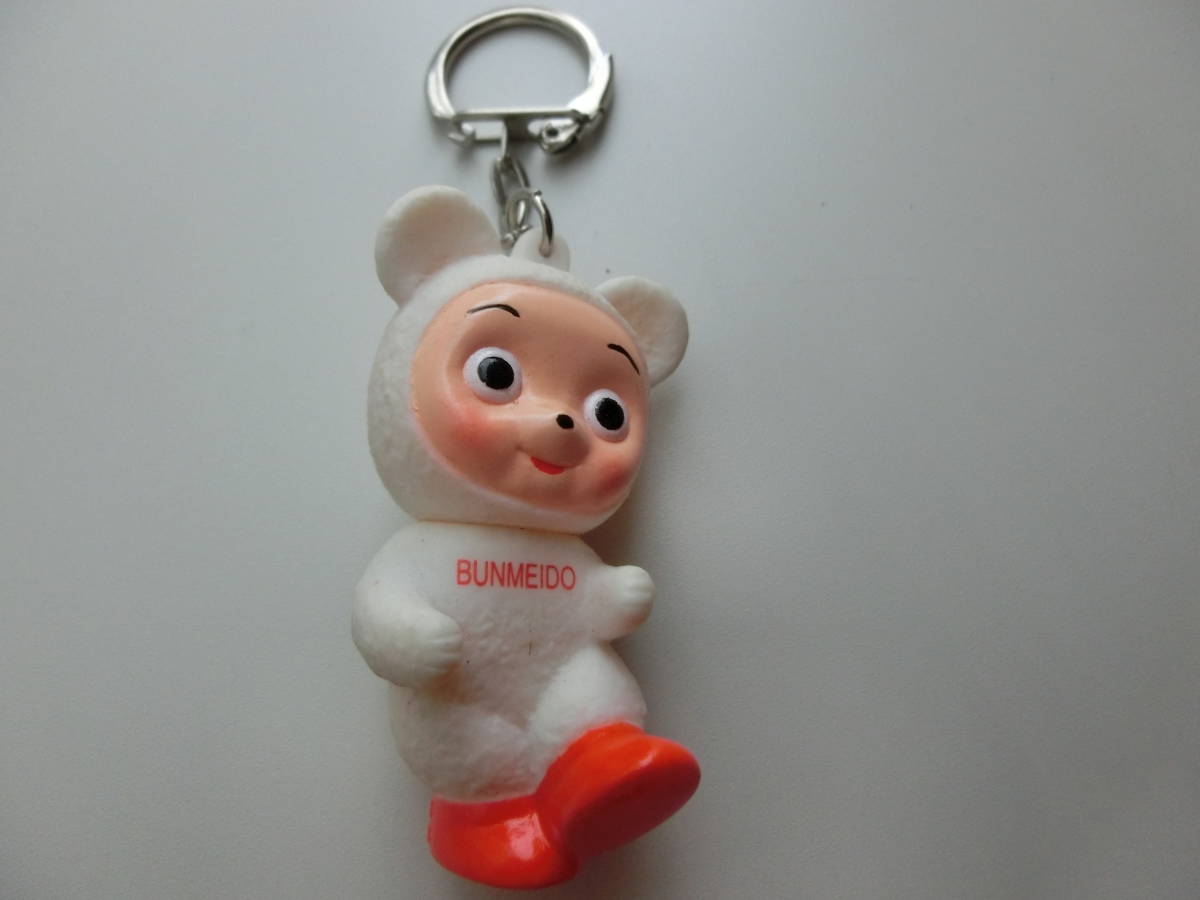 文明堂カンカンベアーキーホルダーとぬいぐるみの入札履歴 - 入札者の順位