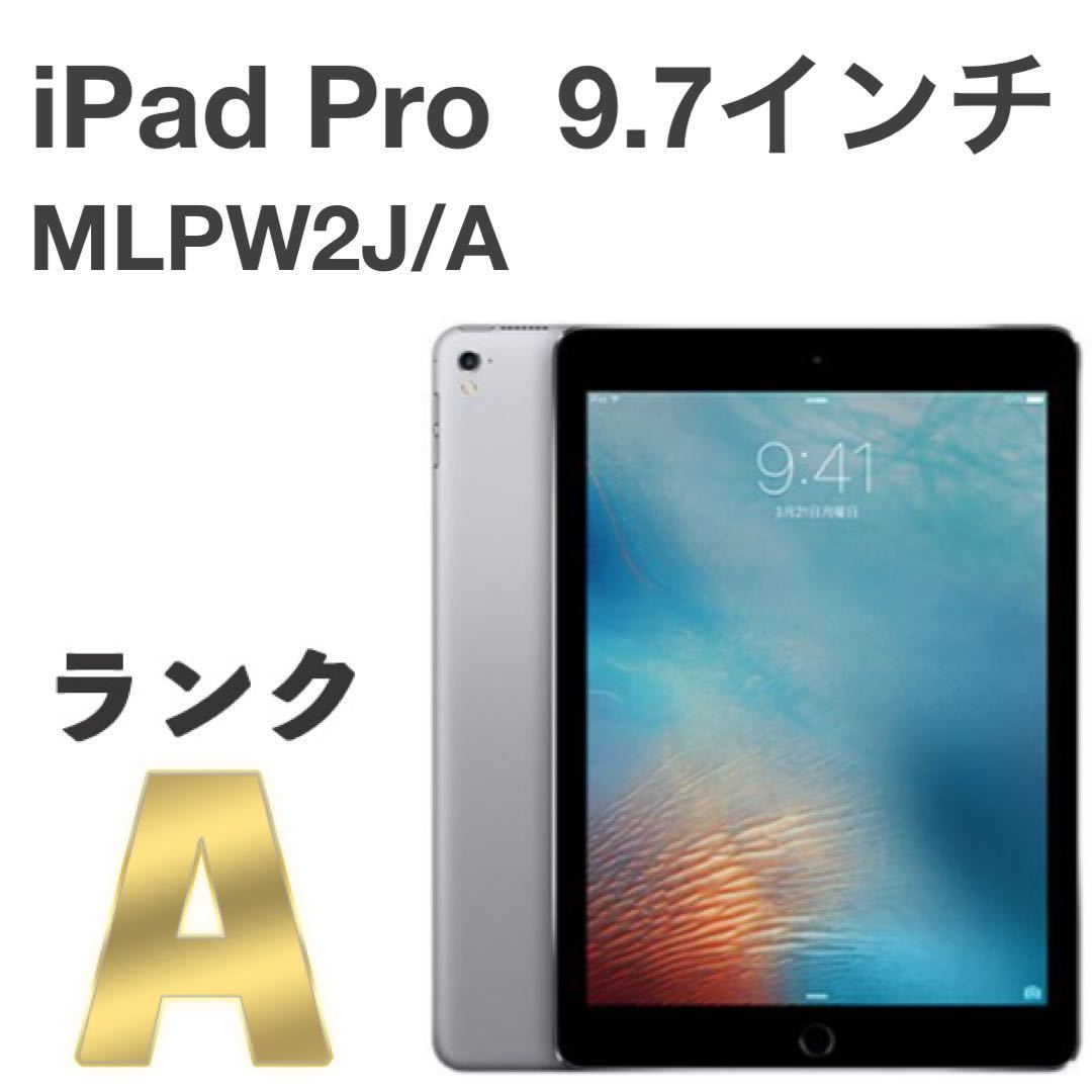 iPad Pro 9.7インチ 32GB SIMフリー iPad Pro 9 7インチ32GB SIMフリー