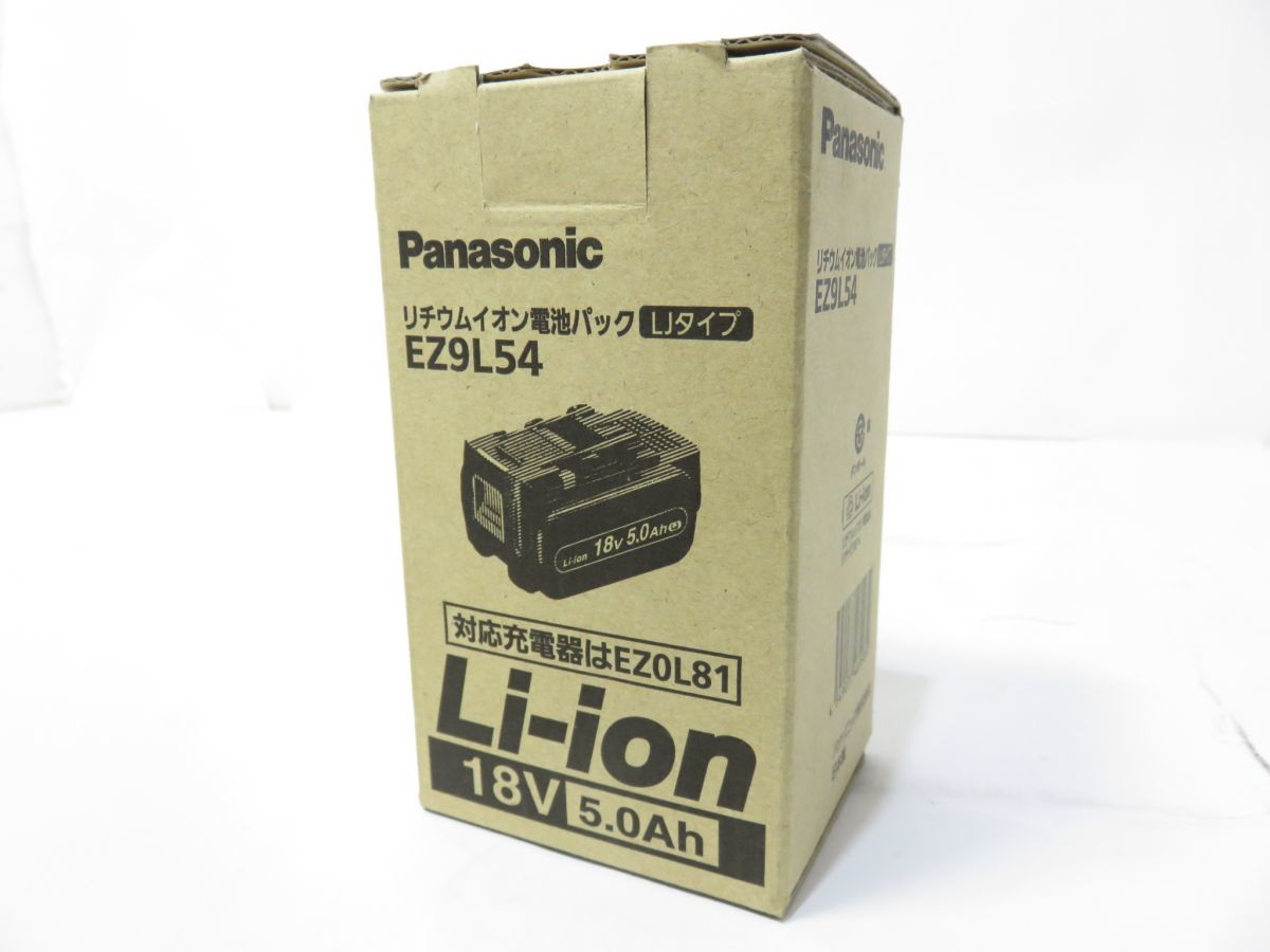 ◇パナソニック リチウムイオン電池 EZ9L54 未使用 18V 5.0Ah Panasonic