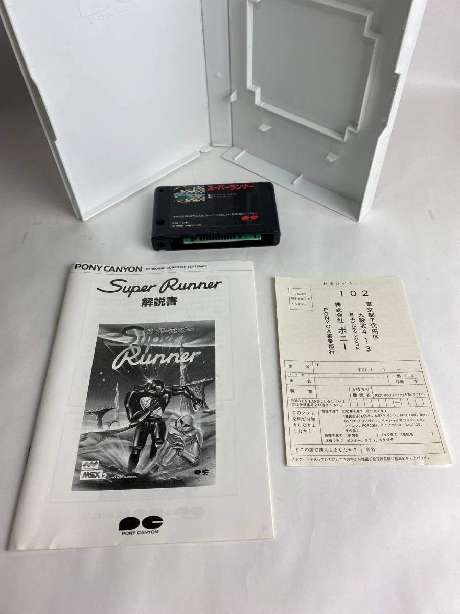スーパーランナー MSX2 カートリッジROMソフト Super Rnner 公式通販