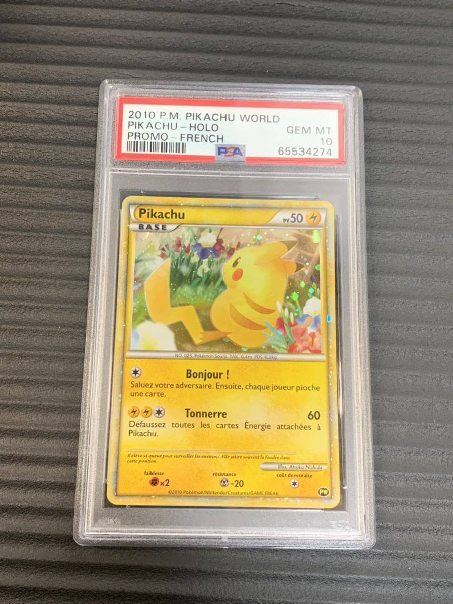 01-21 同梱可 ポケモンカード ピカチュウ フランス語 ピカチュウ