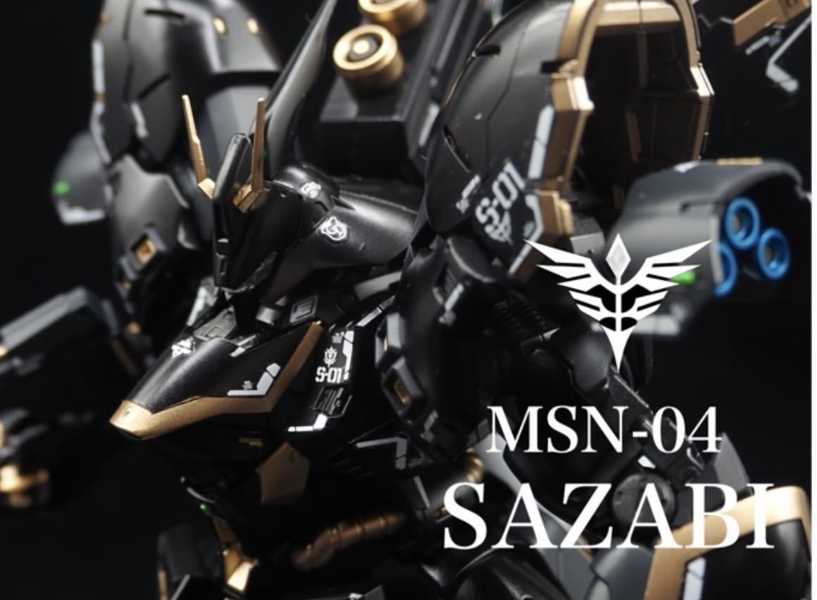 RG サザビー　塗装完成品【ガンプラ，機動戦士ガンダム 逆襲のシャア】　改修済み　完成品　ガンプラ　1/144