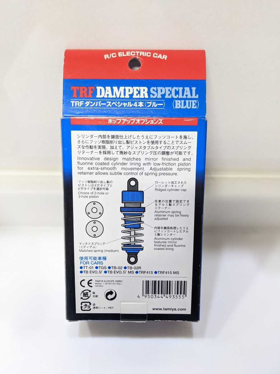 タミヤ 42102 TRFスペシャルダンパー 4本 新品 - メルカリ