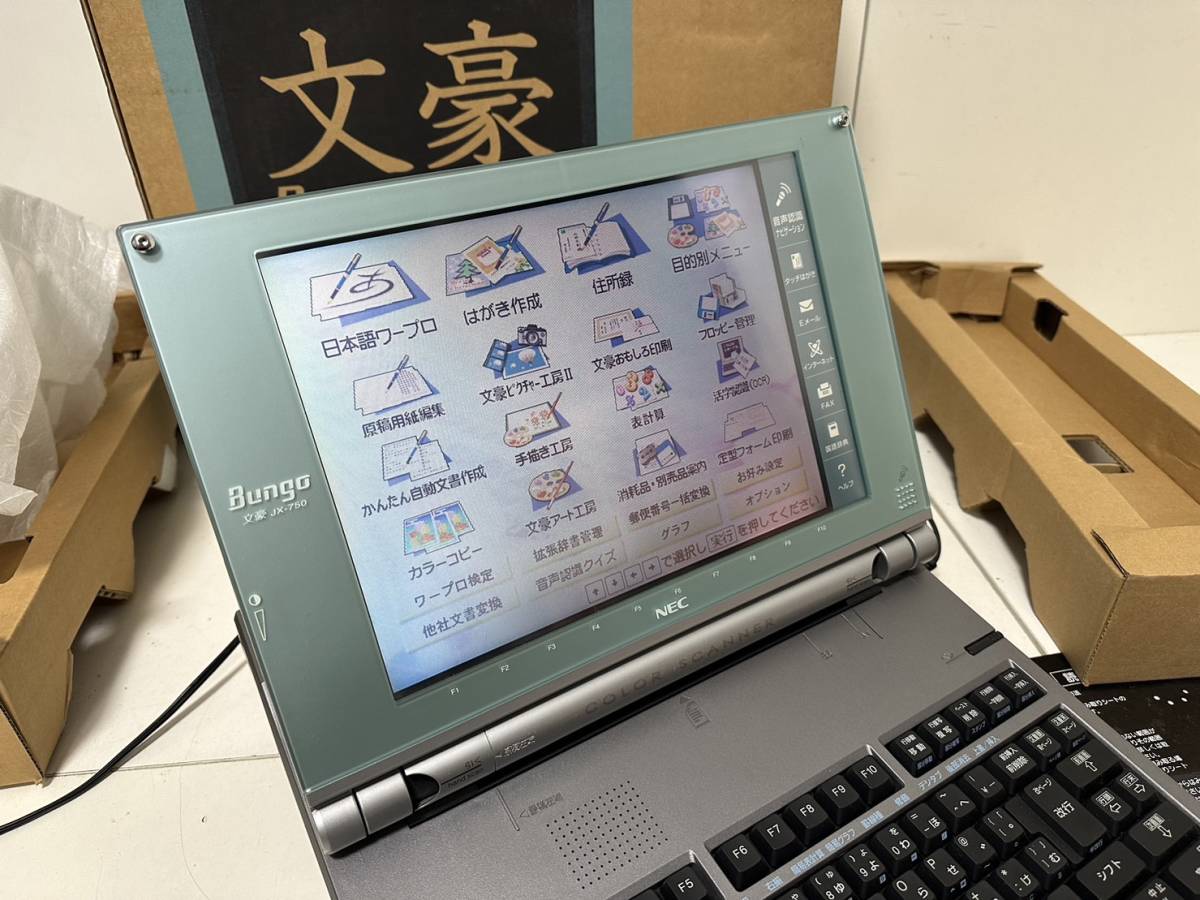 NEC 文豪 カラー液晶ワープロ JX-750 カラーワープロ マルチメディア