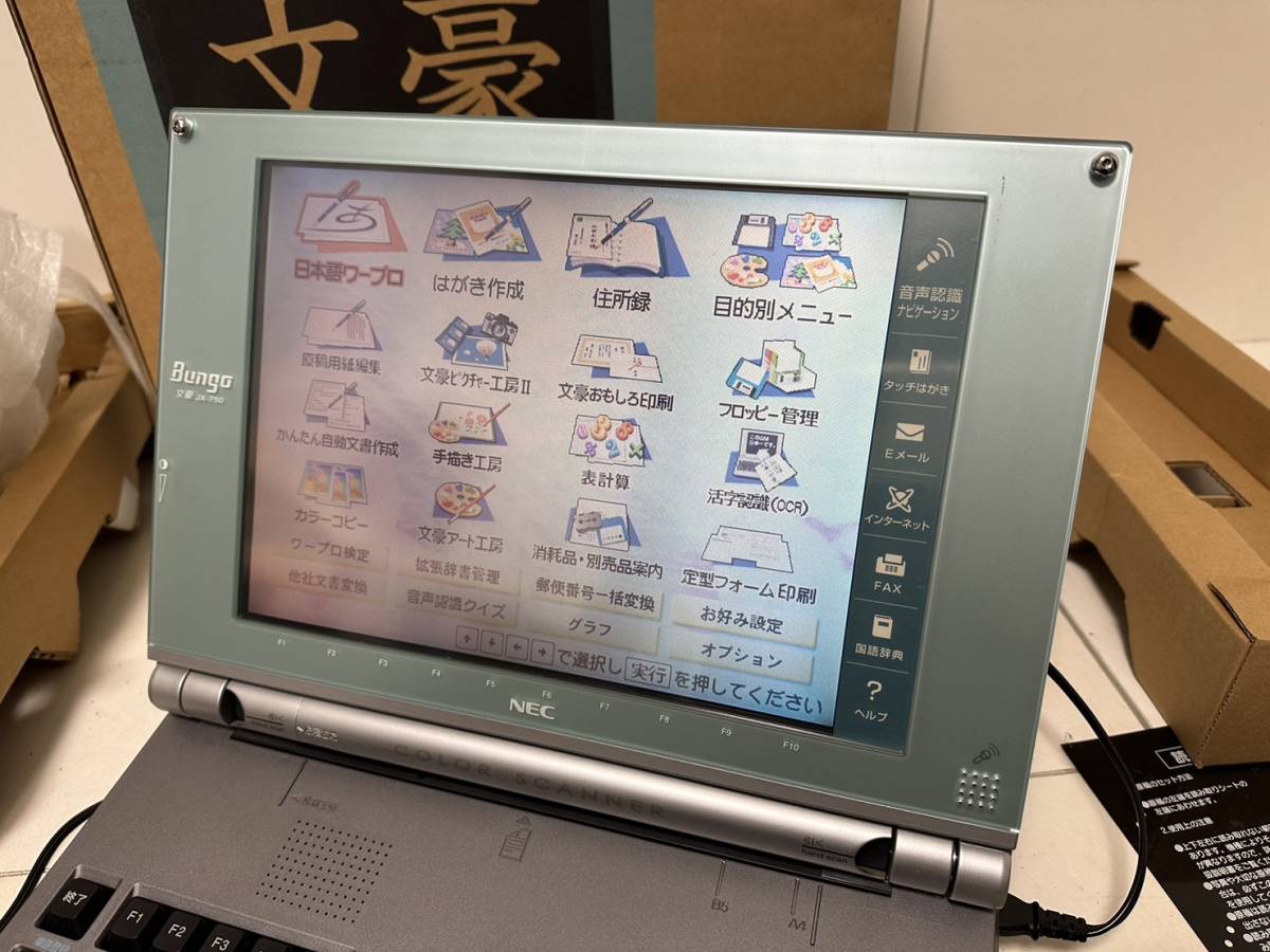 R170 NEC 文豪 JX-A500 マルチメディアワードプロセッサ⁄ワープロ 本体 