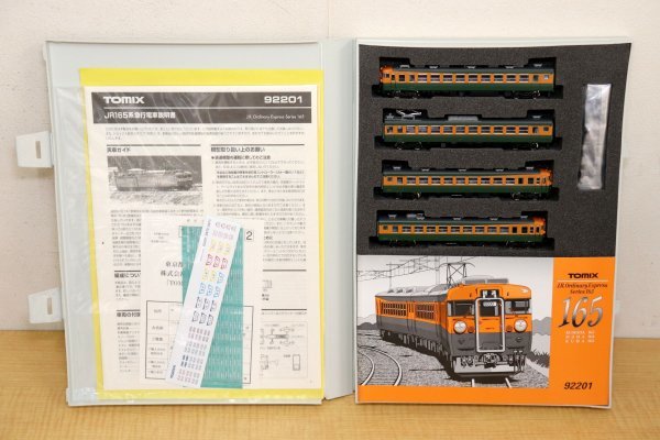 0 基本セット TOMIX 国鉄 165系 急行電車 +3両 計6両セット