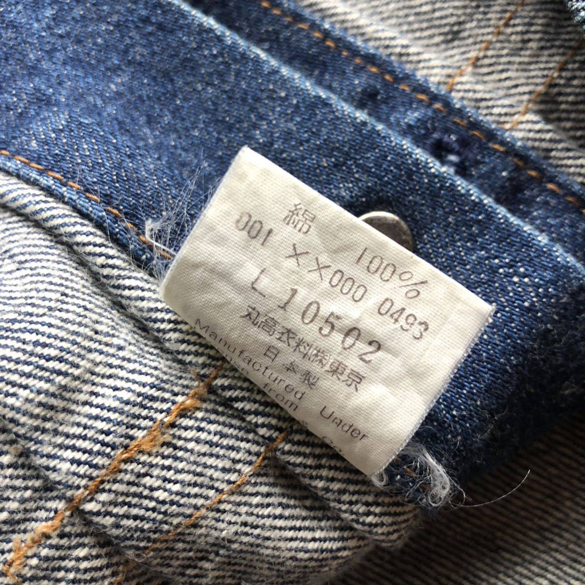 レア levis リーバイス10502 デニムジャケット 1st ファースト90s 