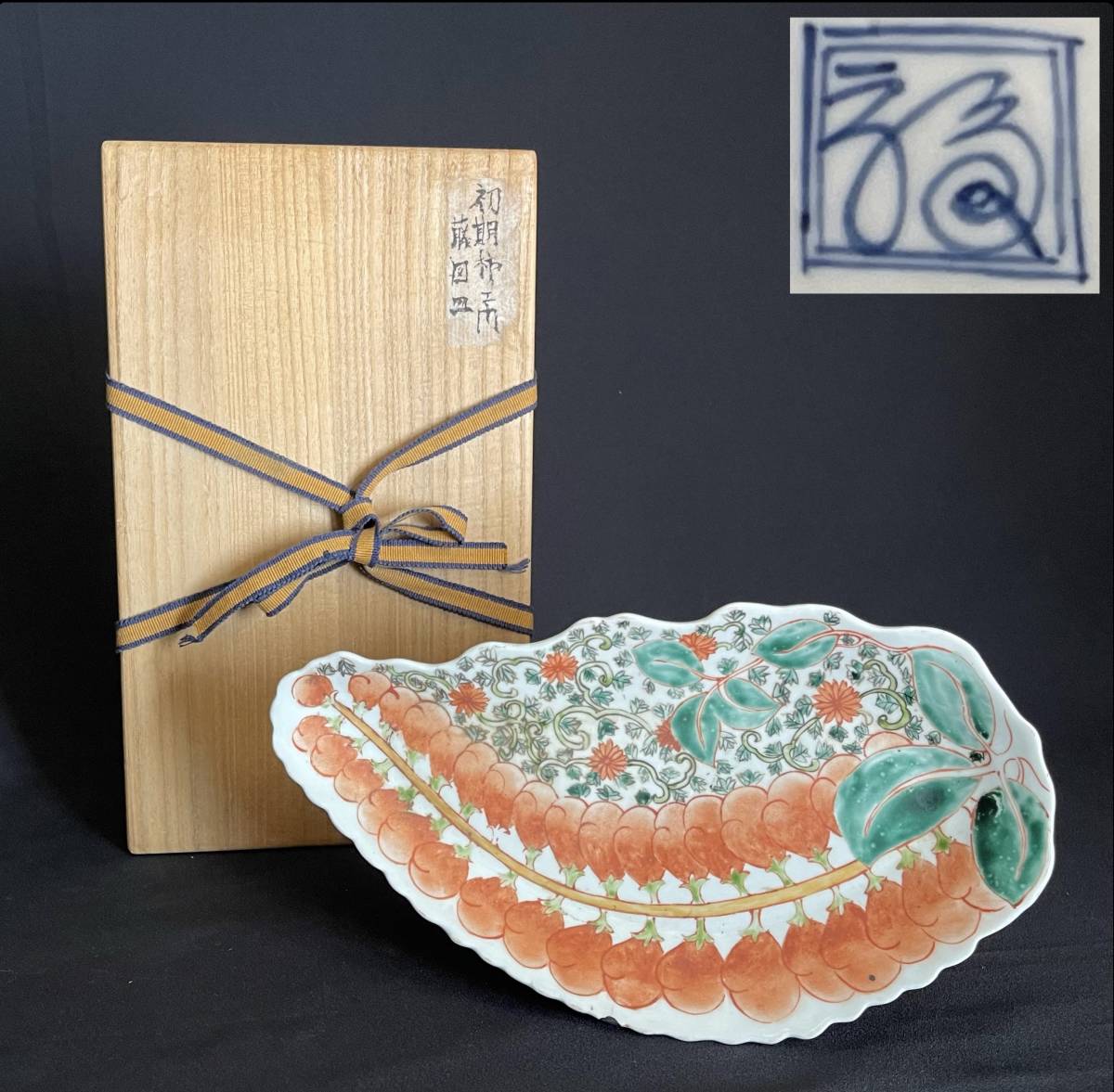 古伊万里【初期柿右衛門】藤図皿 変形皿 渦福 二重角福 色絵 菓子皿 
