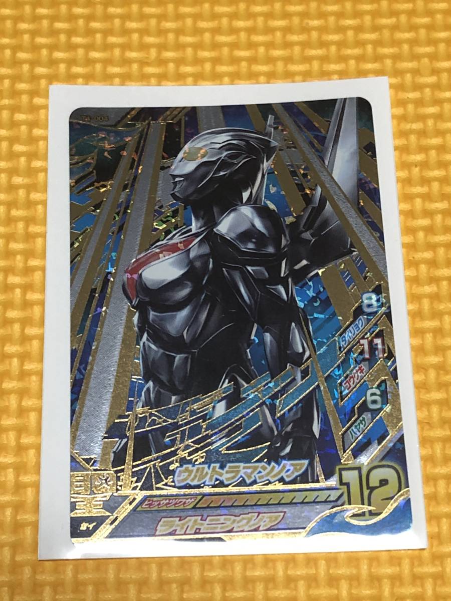 ウルトラマンフュージョンファイトT1弾 UR ウルトラマンノア T1-004 ウルトラマンフュージョンファイトT1弾 UR ウルトラマンノア T1-004
