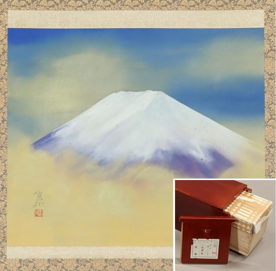 真作】◇川村憲邦◇富嶽◇富士山◇共箱◇二重箱◇太巻き◇福岡県◇肉筆