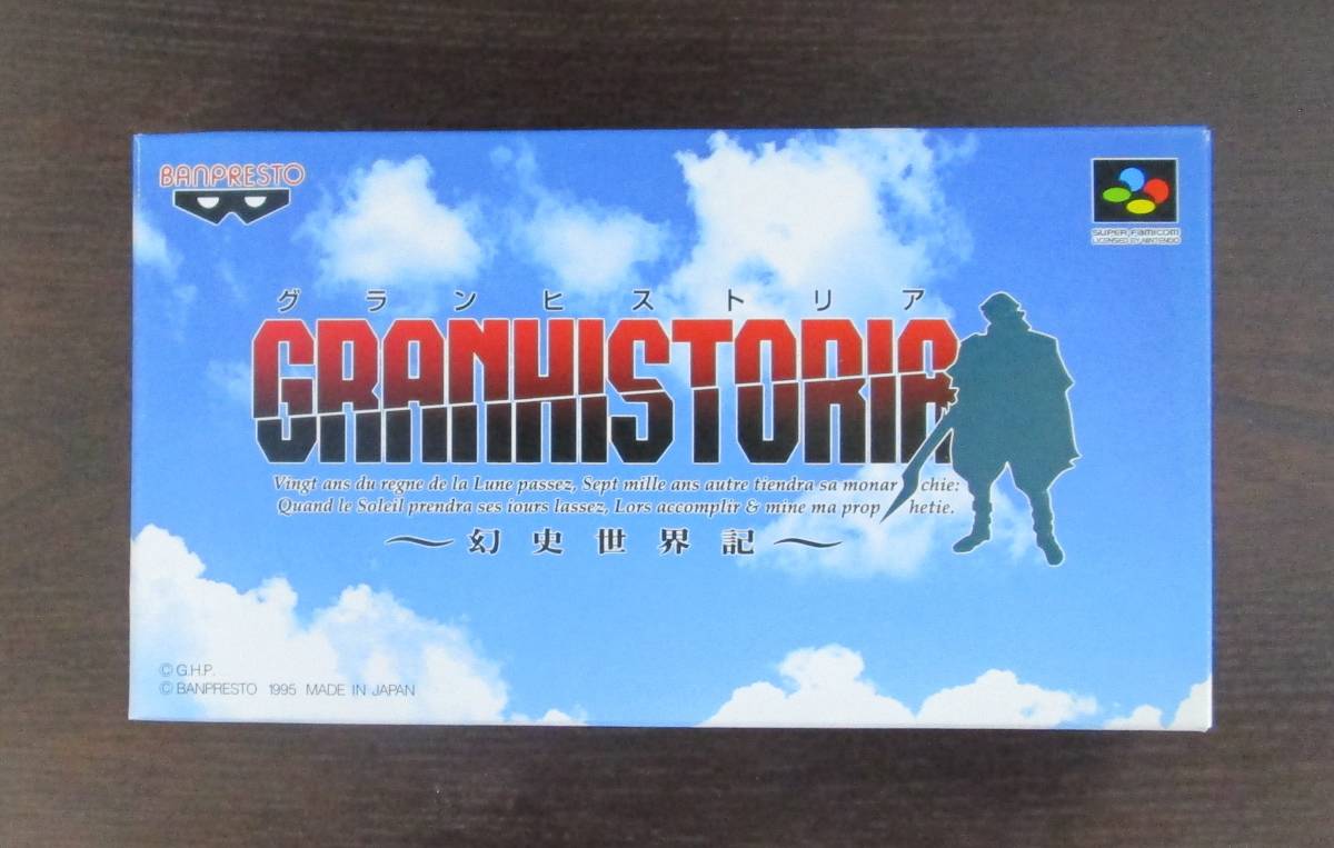 SFC　　グランヒストリア～幻史世界記～　　中古品