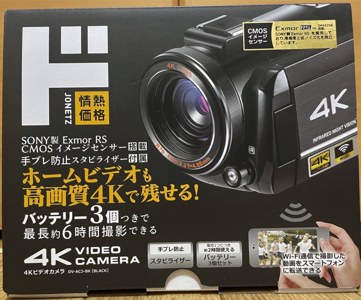 ◆◇送料無料 新品未使用 DV-AC3-BK SONY製CMOSイメージセンサー搭載 4K ビデオカメラ 展示品販売◇◆