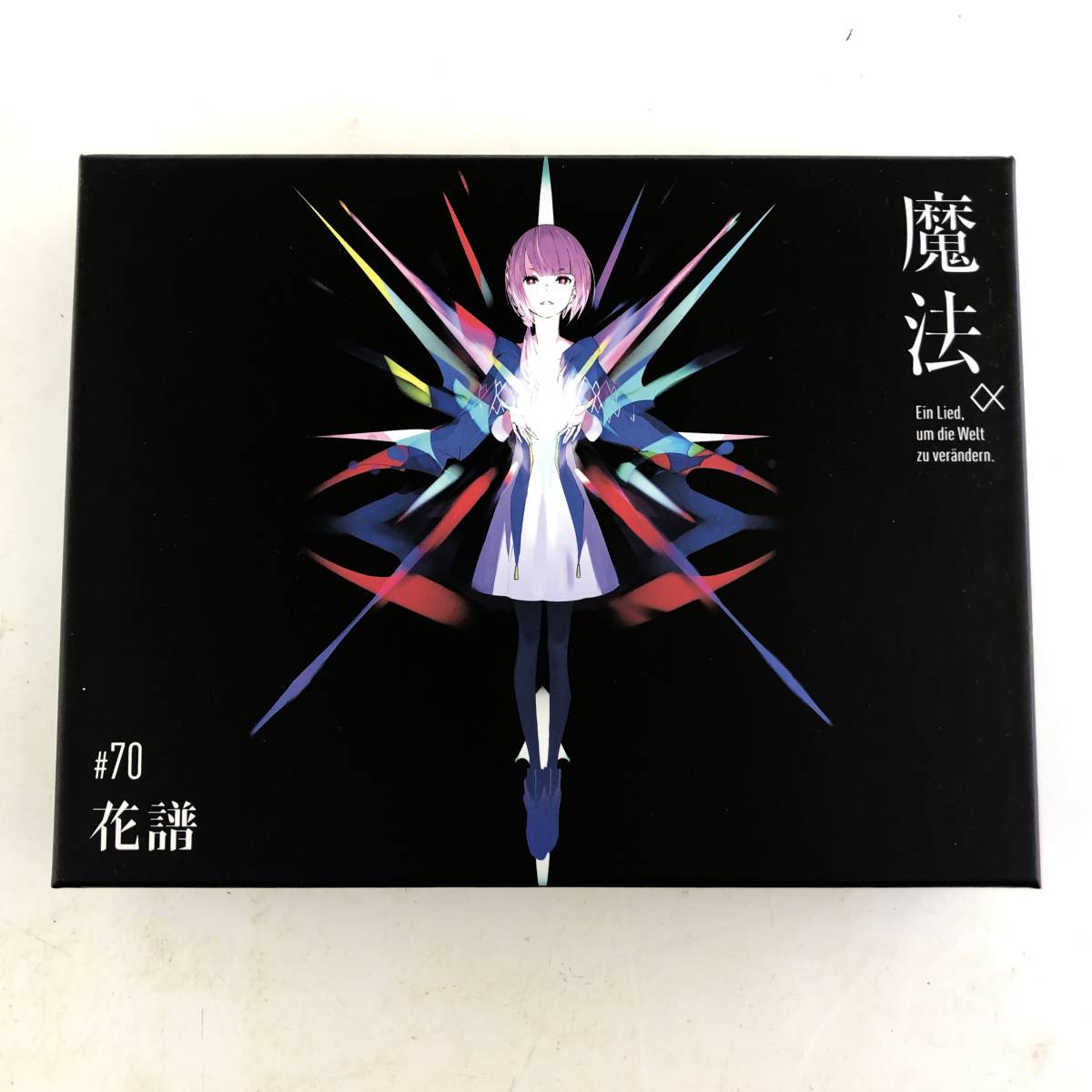 CD】花譜 2nd Album「魔法α（Ein Lied， um die Welt zu verndern
