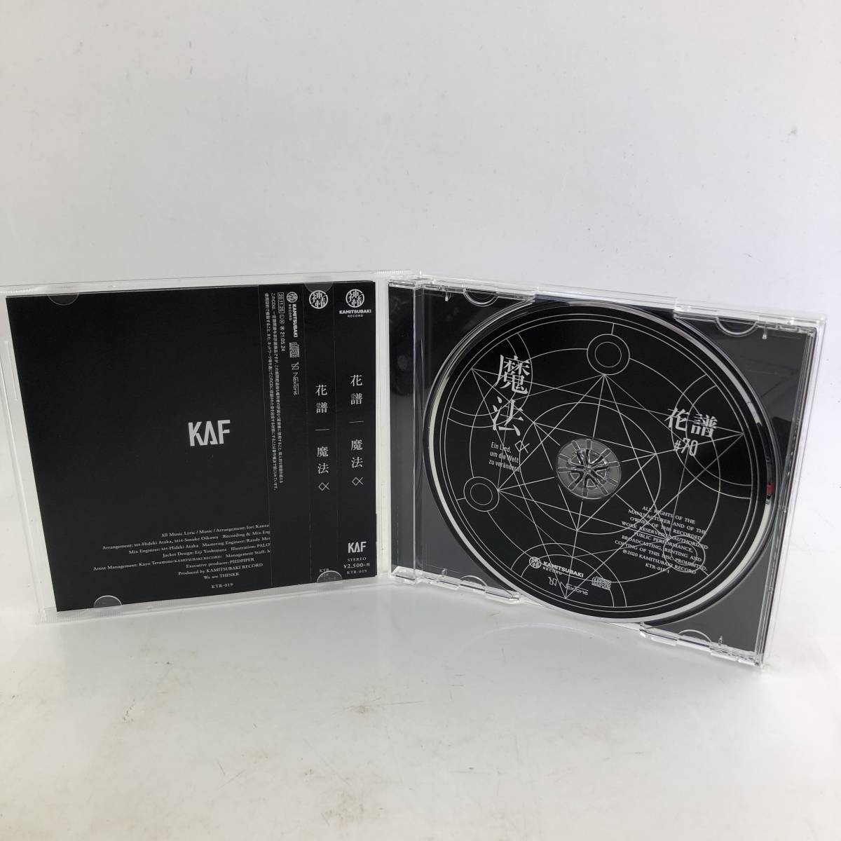 CD】花譜 2nd Album「魔法α（Ein Lied， um die Welt zu verndern