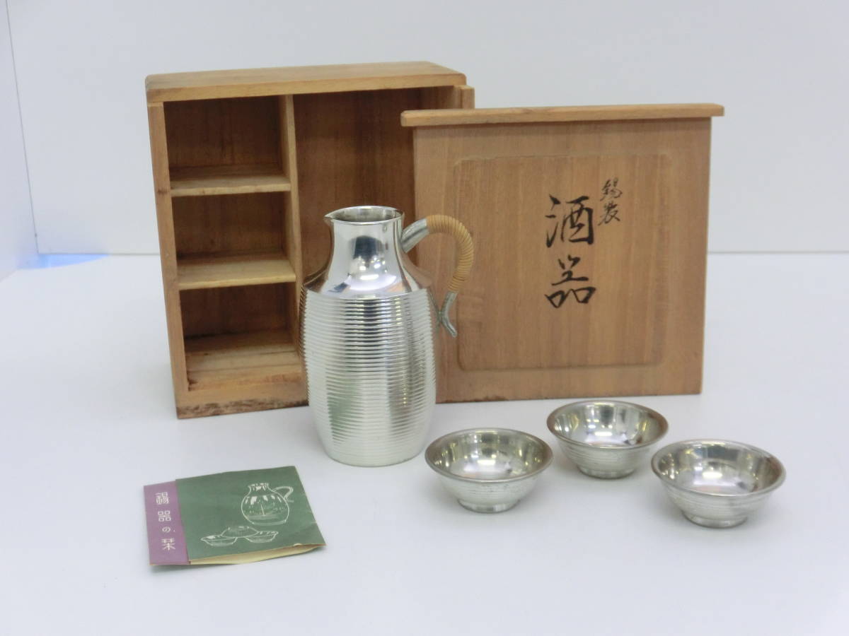 錫製 錫半 本錫 : 酒器 (スズハン) 酒器揃｜トレファクONLINE 錫