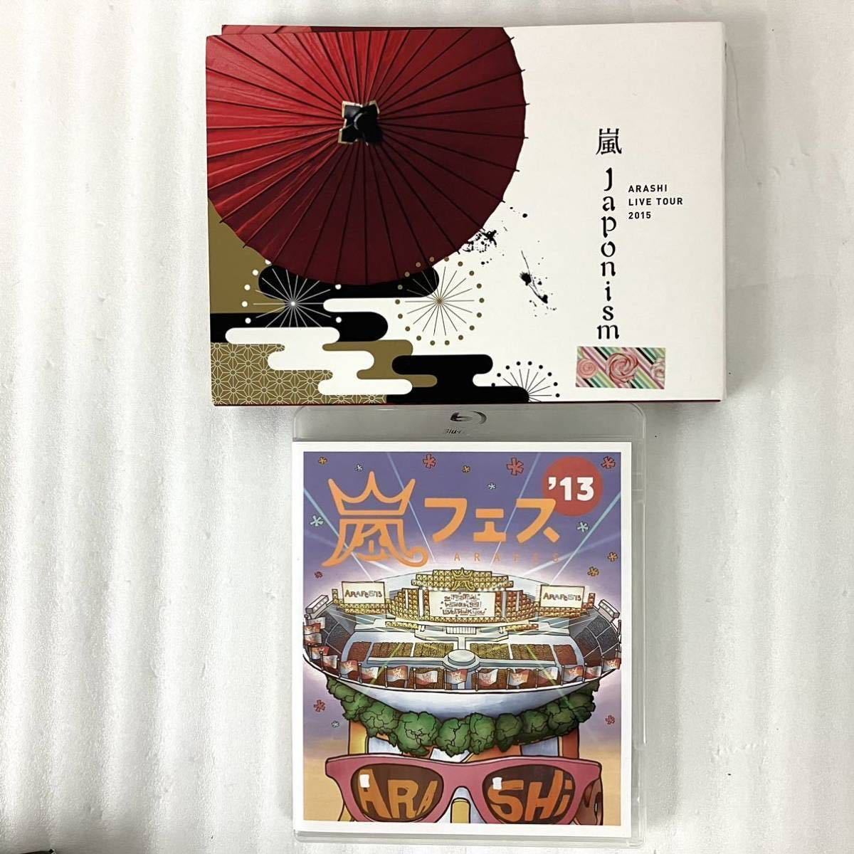 計5本 ジャニーズ Blu-ray DVD まとめ売り 嵐 タッキー&翼 ARASHI 5×20 