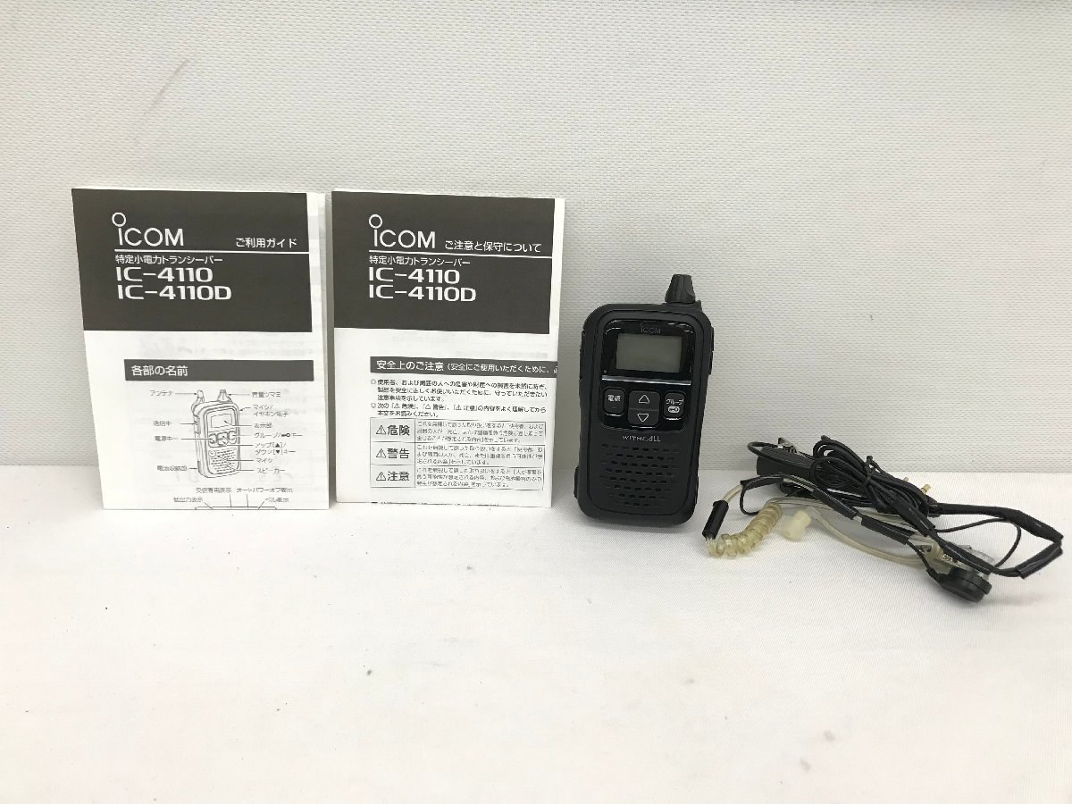 H859 STANDARD FMトランシーバー 144／430MHZ C501 | VAILLANT.TECH