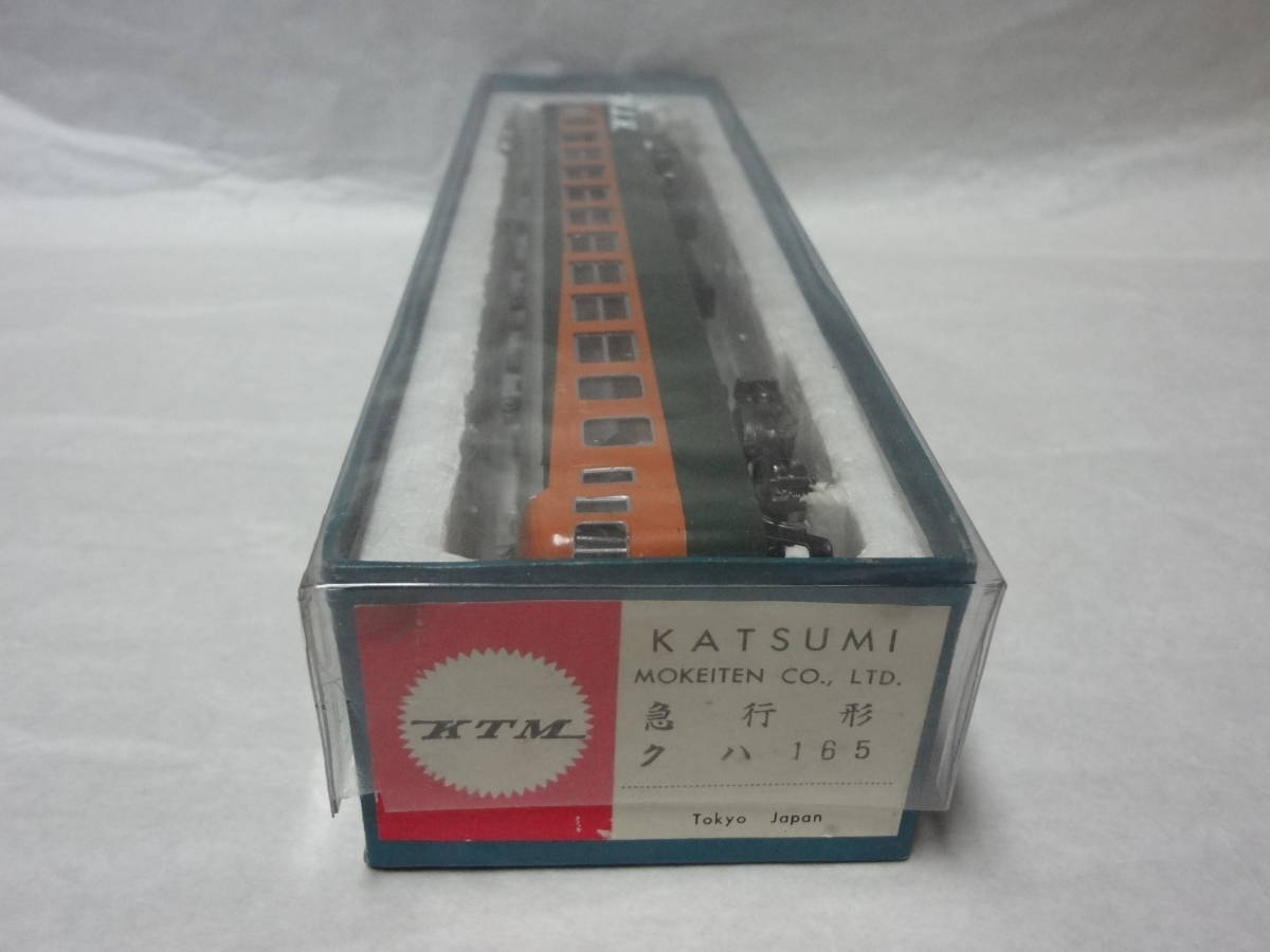 カツミ KTM HOゲージ 165系 クハ 165 急行電車 完成 元箱付 美品