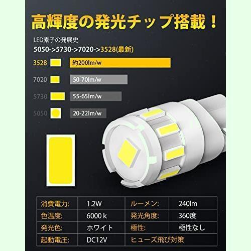 大人気 ★6個★ 【2022爆光モデル】BORDAN T10 LED 爆光 ホワイト キャンセラー内蔵 短絡防止 車検対応 無極性 10SMD 12V 1.2W_2