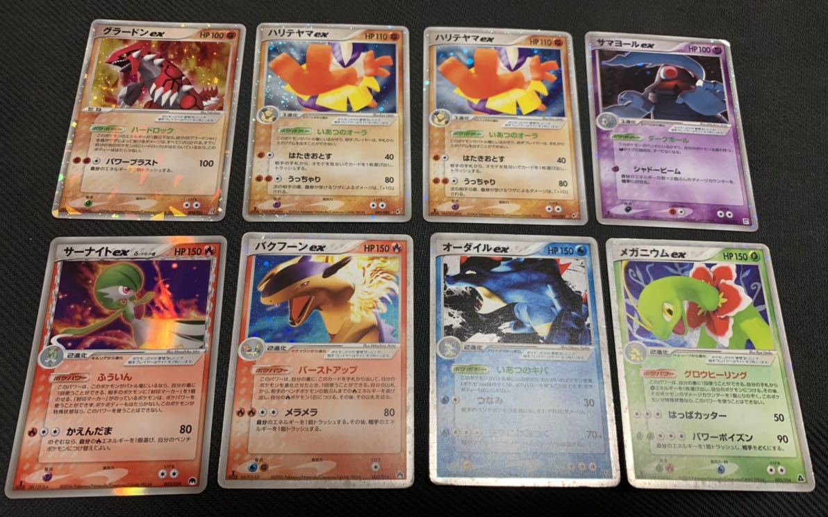  ポケモンカード exまとめ売り(まとめ売り)｜売買されたオークション情報、yahooの商品情報をアーカイブ公開 - オークファン まとめ売り