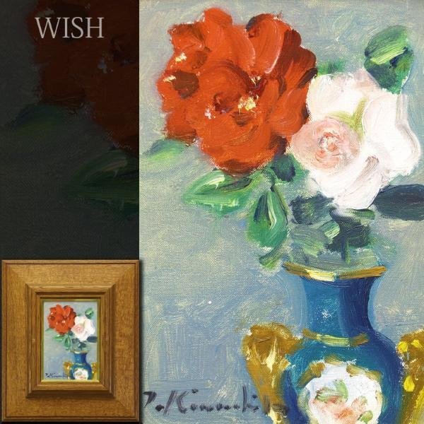 真作】【WISH】木下孝則 油彩 SM ◇洋壺に薔薇 〇物故巨匠 日展評議員