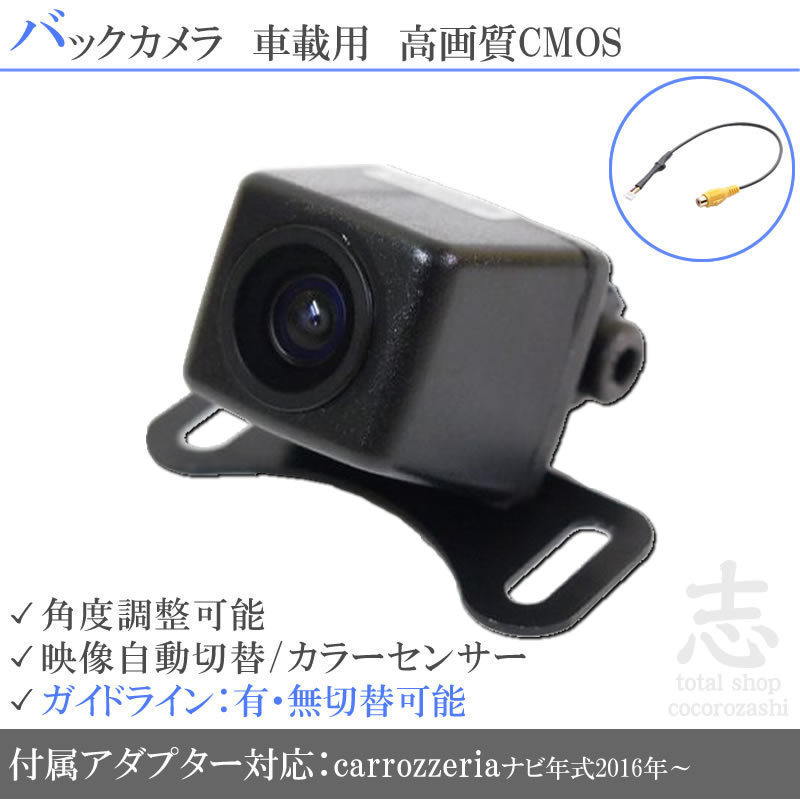バックカメラユニット ND-BC9 ｜パイオニア公式オンラインショップ