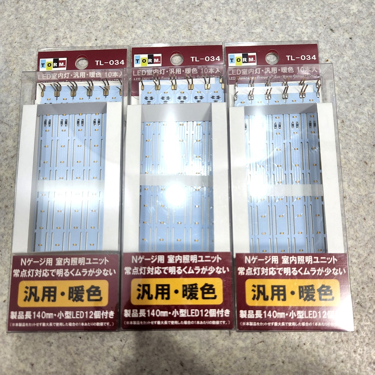 未使用 3点×10本入 TORM. TP-034 LED室内灯・汎用・暖色