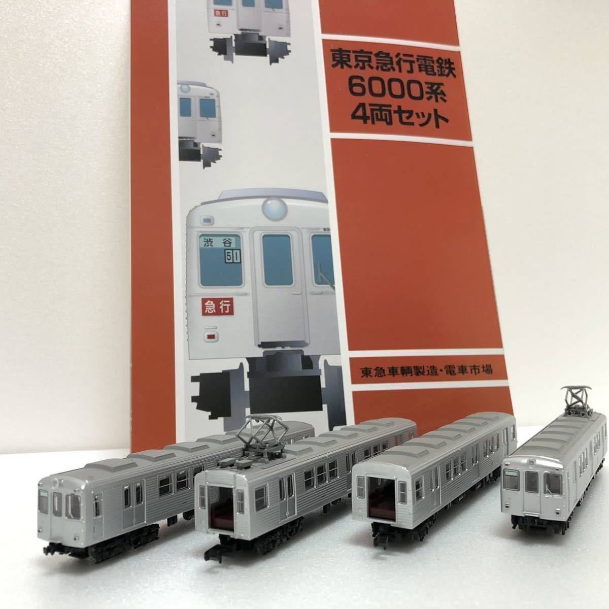 鉄道コレクション 東京急行電鉄 6000系 4両セット 1箱 事業者限定品