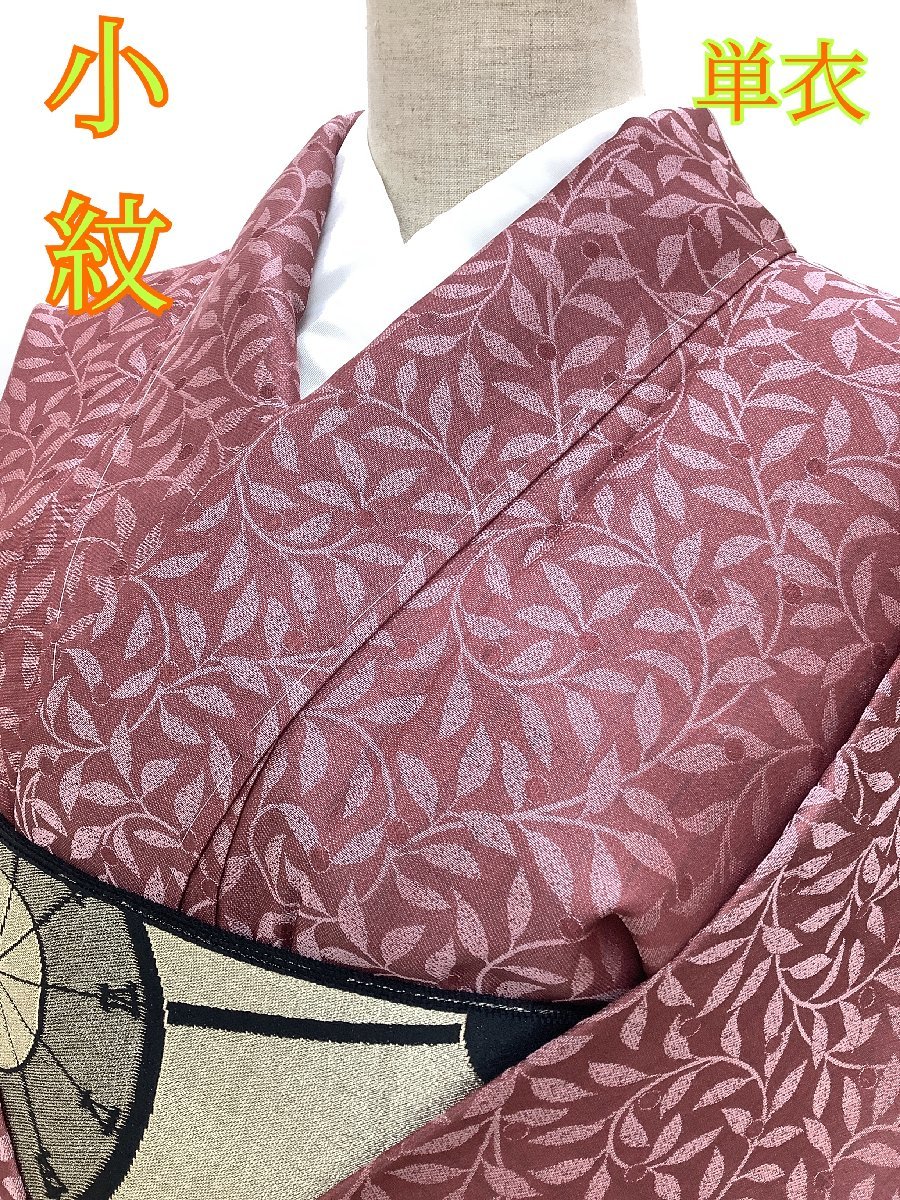 着物cocon★小紋★単衣/居敷当て付き/正絹/赤紫系/身丈164.5/裄69【1-17-8K-1132-i】