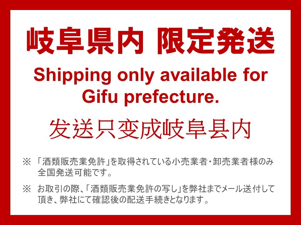 ☆岐阜県内のみ発送】【酒販免許のある方は全国対応】 SUNTORY サントリー OLD オールド ウイスキー 1984年 干支ボトル ねずみ 子 760ml 