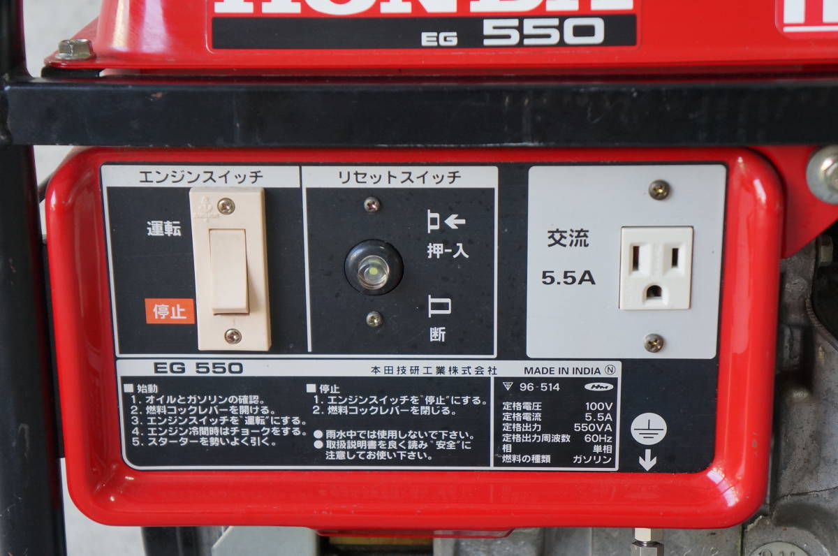 ☆ホンダエンジン発電機EG 550 hiqo ☆ホンダエンジン発電機EG 550 hiqo