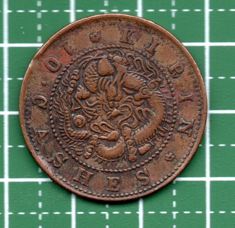 広東省造庫平重壹両 中国コイン 大清銀幣 アジア一圓銀貨