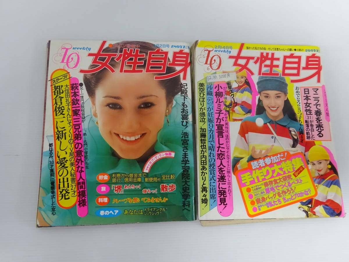 2025年最新昭和レトロ週刊誌の人気アイテム - メルカリ 浜◎/昭和