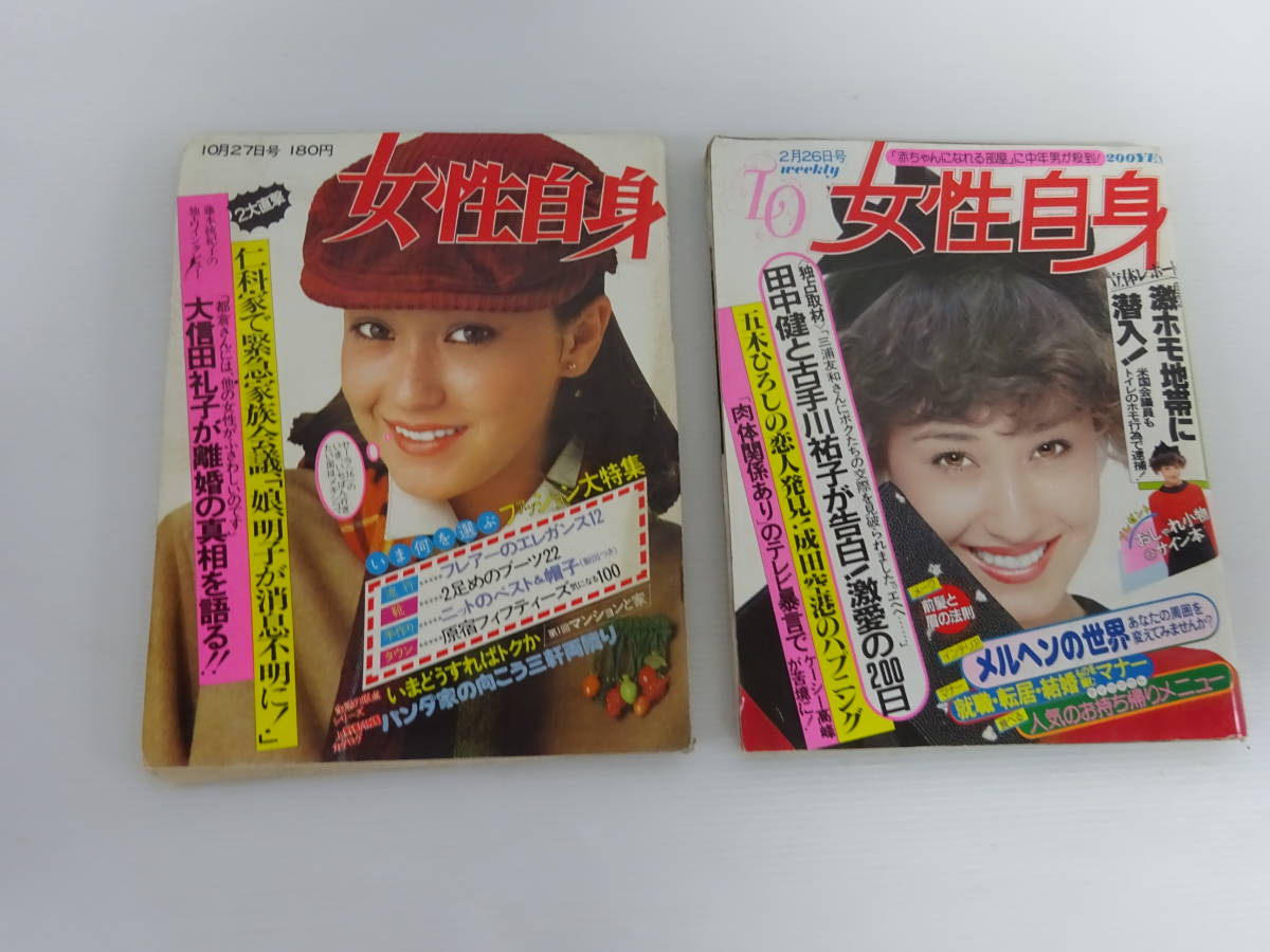 昭和レトロ本16冊 【公式通販】