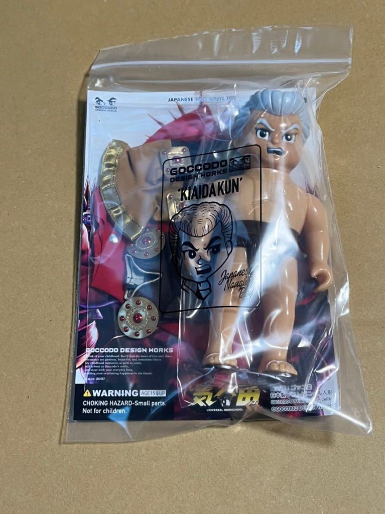 ゴッコ堂x北斗の拳 気合田くん ラオウver. ソフビ GOCCODO 激闘