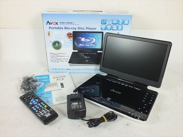 ☆ AVOX APBD-1030HW ポータブルBlu-rayプレイヤー 元箱付き リモコン